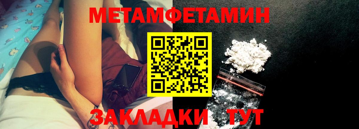 Amphetamine Розовый  Вход с VPN  АМФ  Трёхгорный 