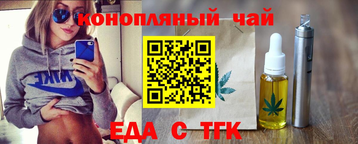 Печенье с ТГК конопля Трёхгорный