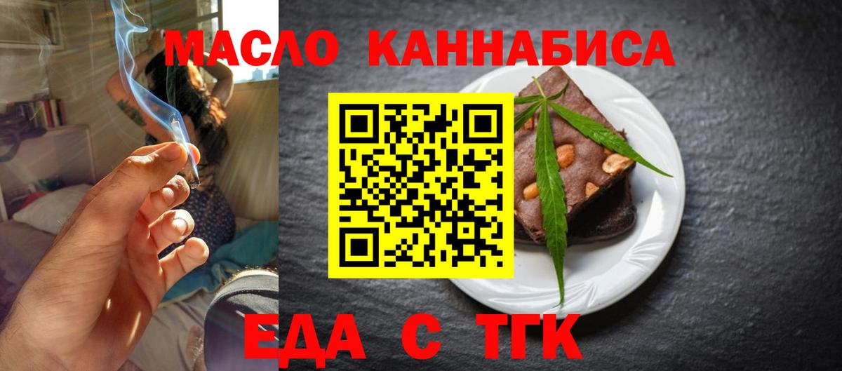 Печенье с ТГК марихуана  Вход с VPN  Трёхгорный 