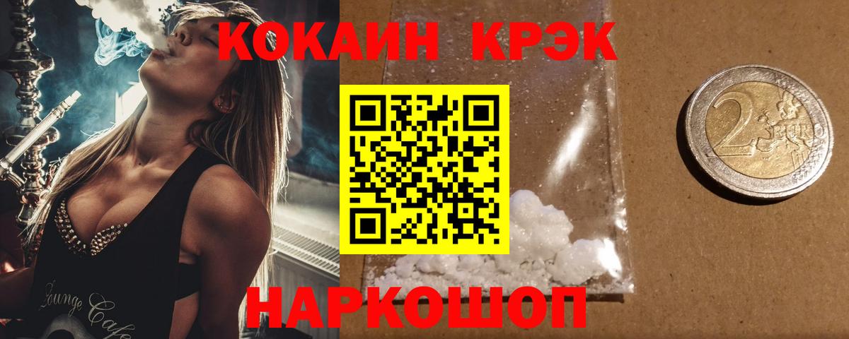 КОКАИН Боливия  КОКАИН  купить наркотики сайты  Вход с VPN  Трёхгорный 