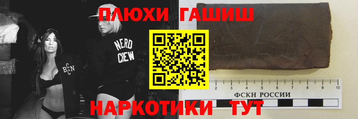 Гашиш Premium  ГАШИШ гарик  Вход с VPN  Гашиш  Трёхгорный 