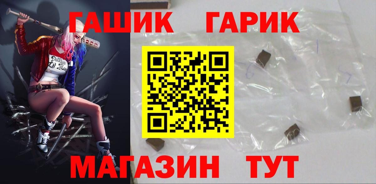 Гашиш Premium Трёхгорный