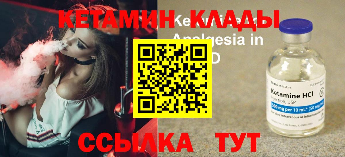Трёхгорный  Кетамин VHQ  MEGA как зайти  Вход с VPN 