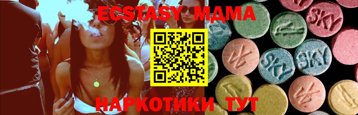 MDMA VHQ  Вход с VPN  Трёхгорный  МДМА кристаллы 
