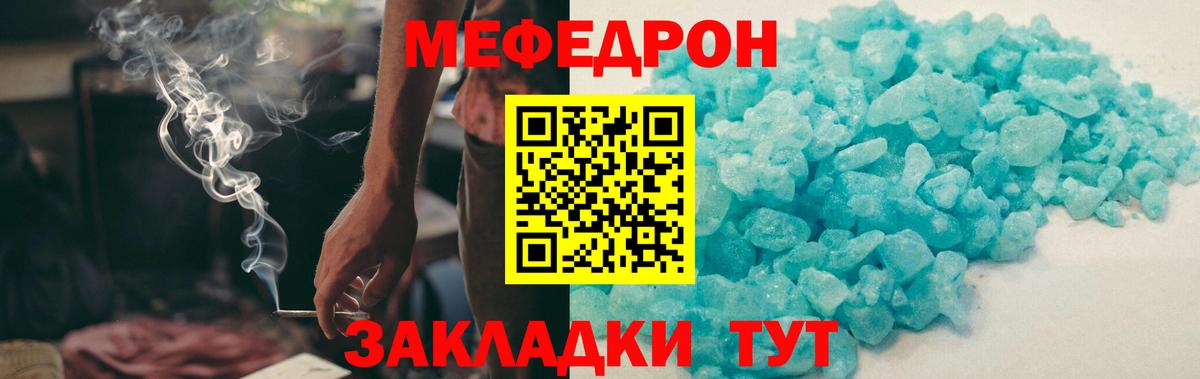 Трёхгорный  Мефедрон  МЯУ-МЯУ  МЯУ-МЯУ мука  Вход с VPN 