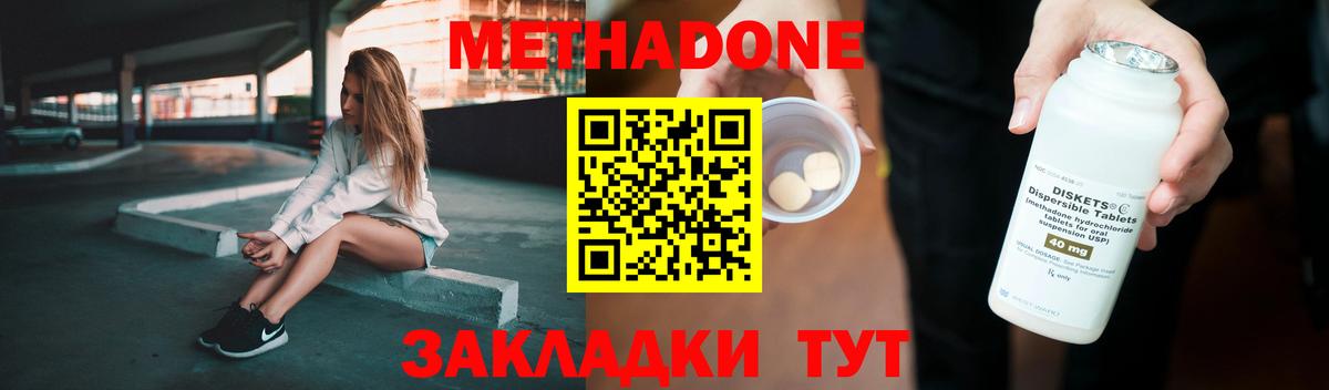 МЕТАДОН белоснежный  МЕТАДОН methadone  Трёхгорный  Вход с VPN 