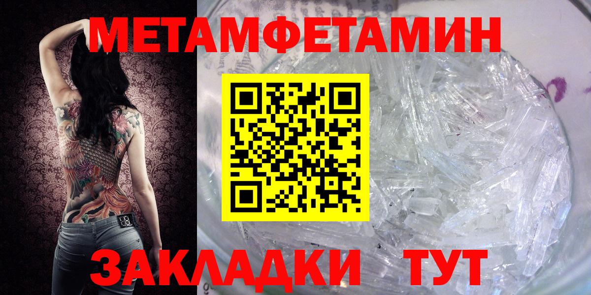 Первитин пудра Трёхгорный