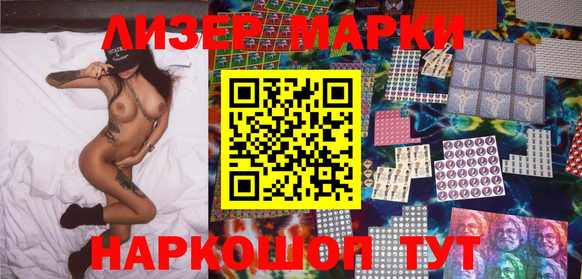 Трёхгорный  Марки 25I-NBOMe 1,8мг  Вход с VPN  Марки N-bome  Марки 25I-NBOMe 1,8мг 