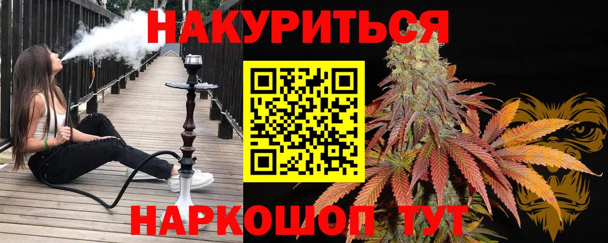 Каннабис Ganja  Марихуана Ganja  Шишки марихуана марихуана  Вход с VPN  Трёхгорный  Каннабис Amnesia 
